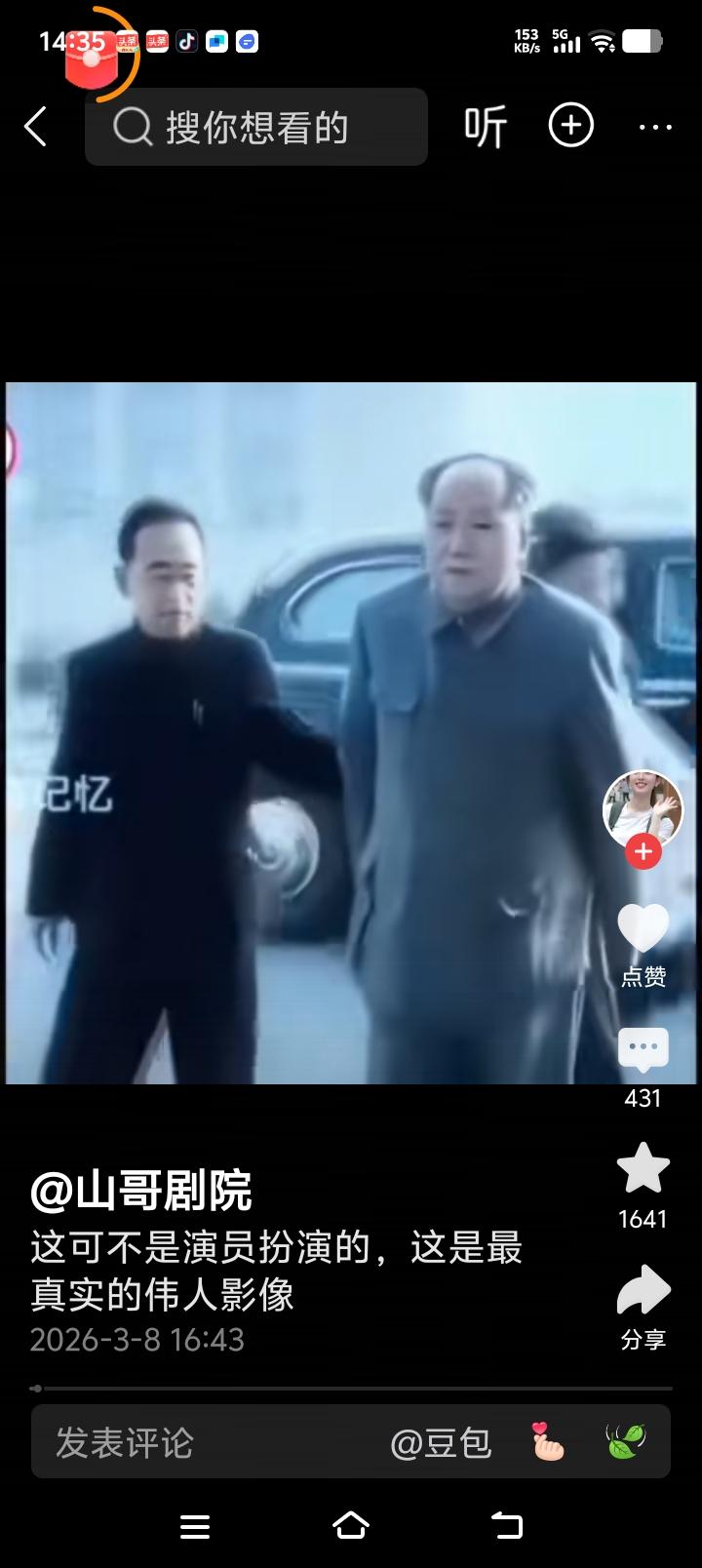 这不是演员扮演的，这是真的影像！

看到这一代伟人的身影，太感动了，看了一遍又一