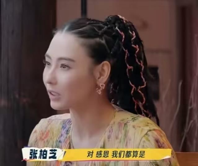 张柏芝和宁静觉得一夜爆红挺爽的，宁静更是直接说一夜爆红的感觉好！
刘嘉玲问张柏芝