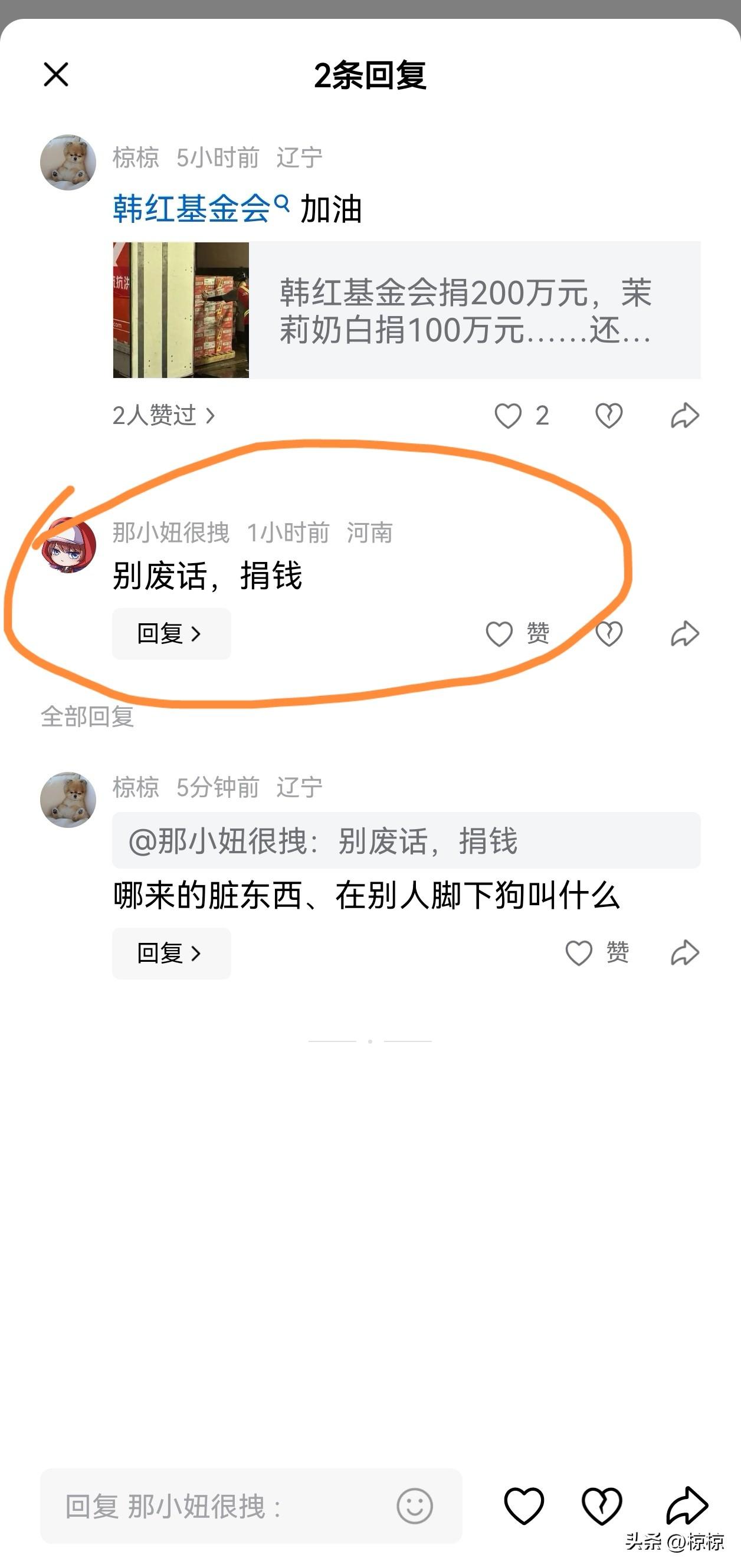 最近什么边边角角里的臭虫蟑螂都跑出来了