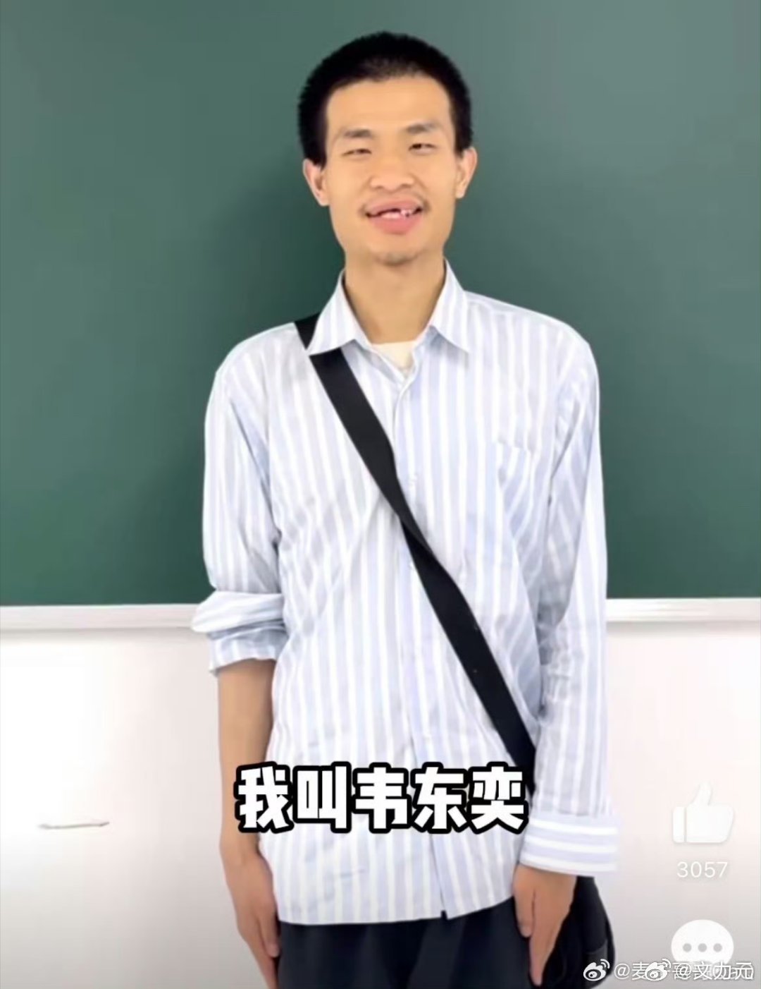 韦神 学海无牙，我吓得都不敢关注韦神的账号，我怕他数学太厉害，立马能算出来我是2