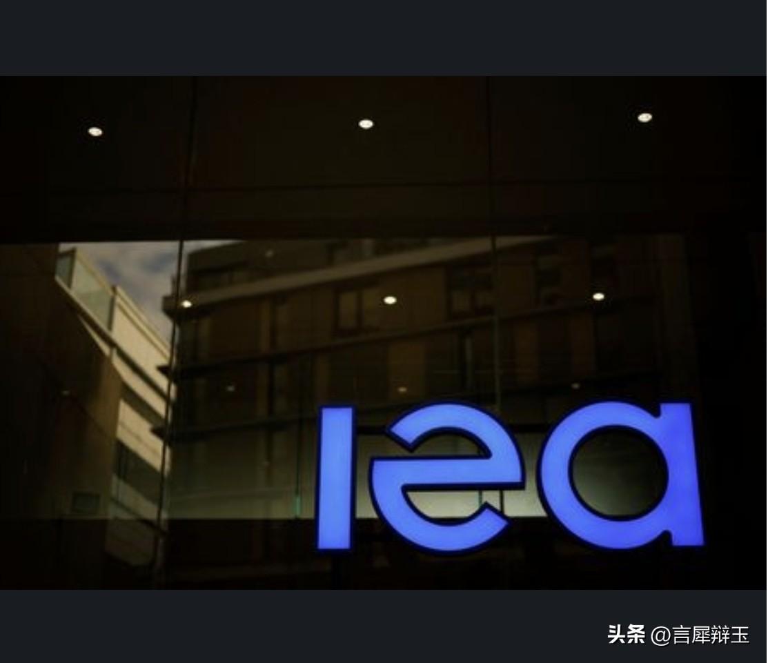 国际能源署已提议释放史上最大规模的紧急石油储备,以缓解美国-以色列与伊朗战争导致