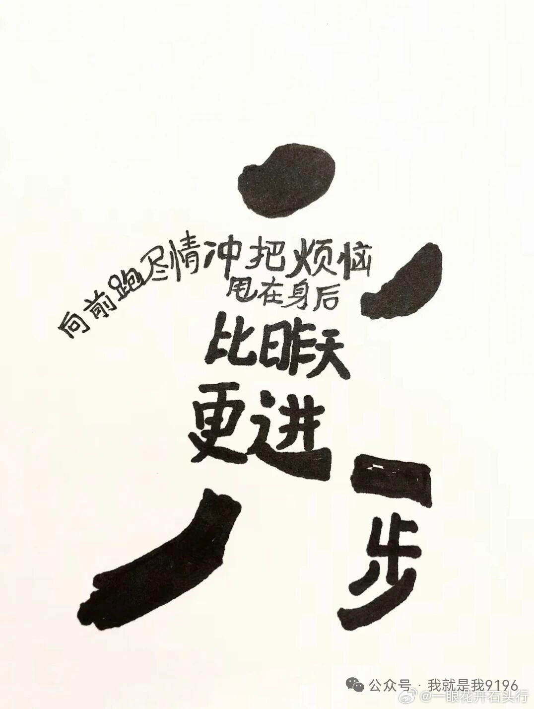 没有人从一开始就知道如何做，想法并不会在最初就完全成形，只有当你工作时才变得逐渐