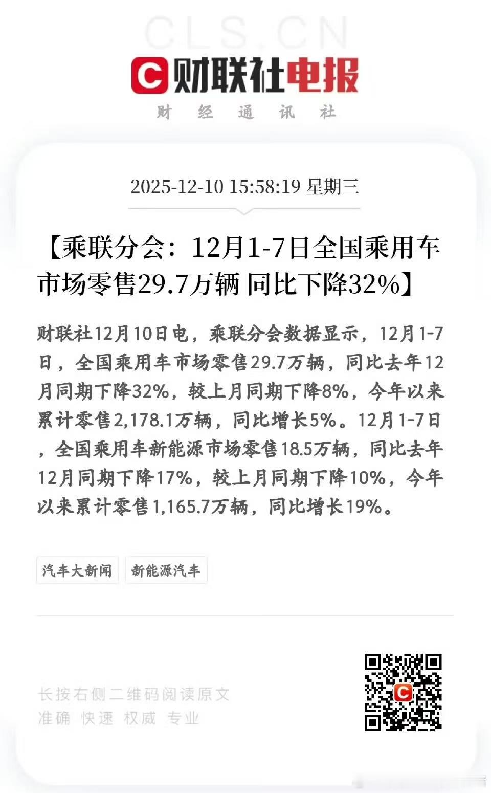车市每年年底的“翘尾”现象，今年确实不存在，对各家影响都是比较大的大v聊车