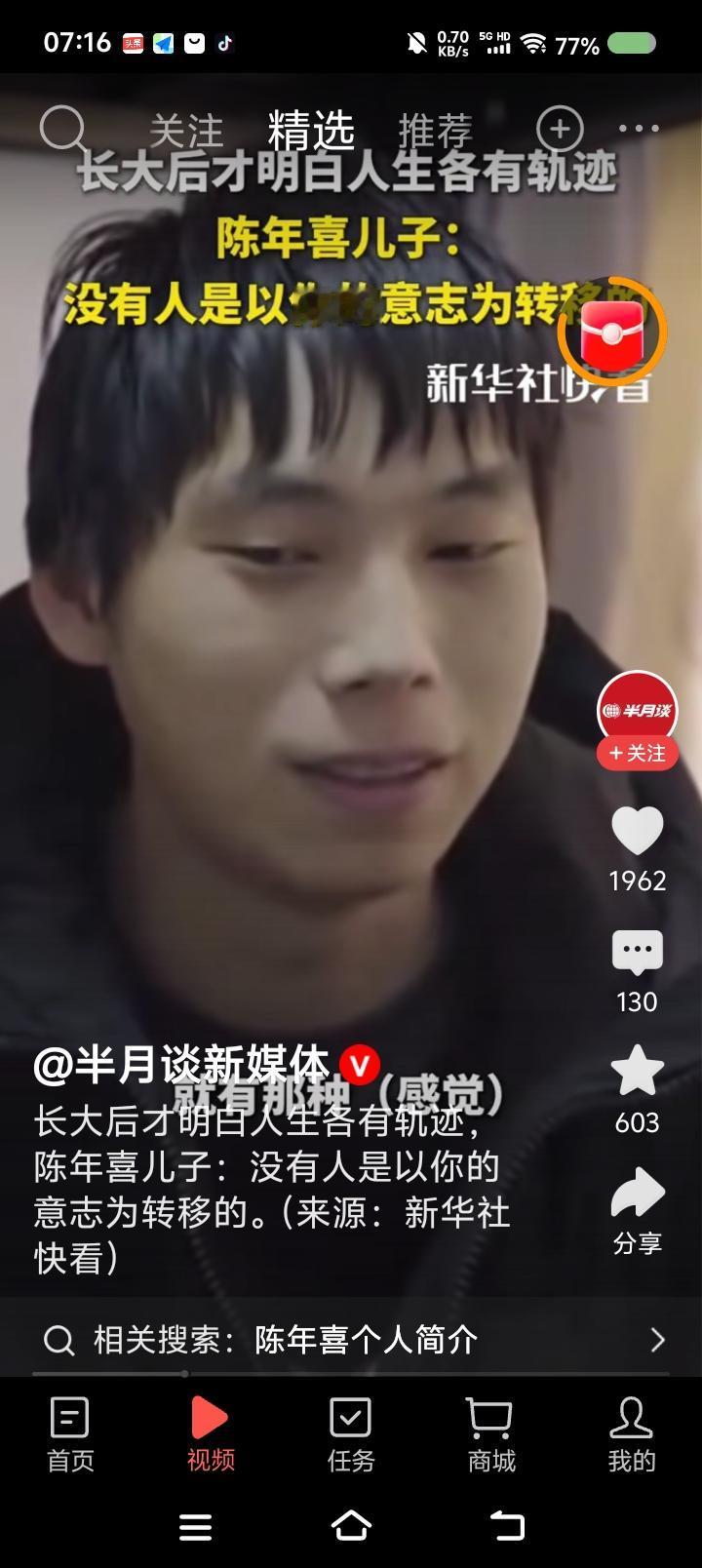 视频新闻，很不好，建议取消！
本来网友就有断章取义的爱好，视频新闻短短几秒，为这