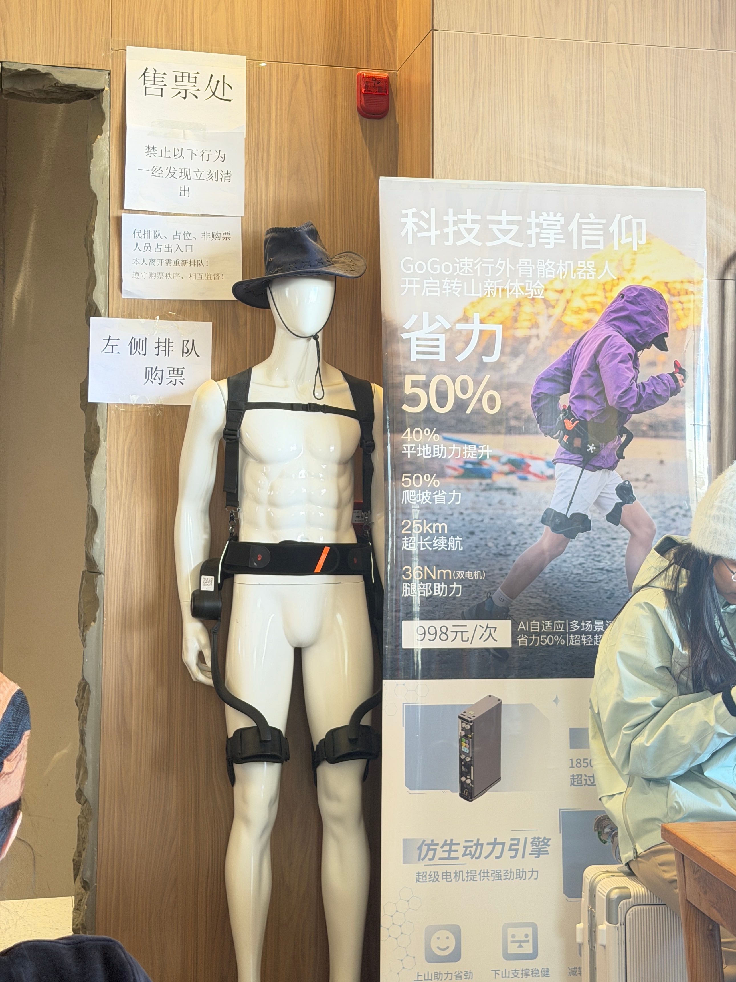 科技支撑信仰！冈仁波齐转山 50km，续航 25KM，得配两个电池啊 