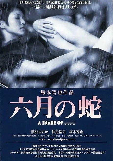 岛国19禁悬疑电影 《六月之蛇》 ux ​​​