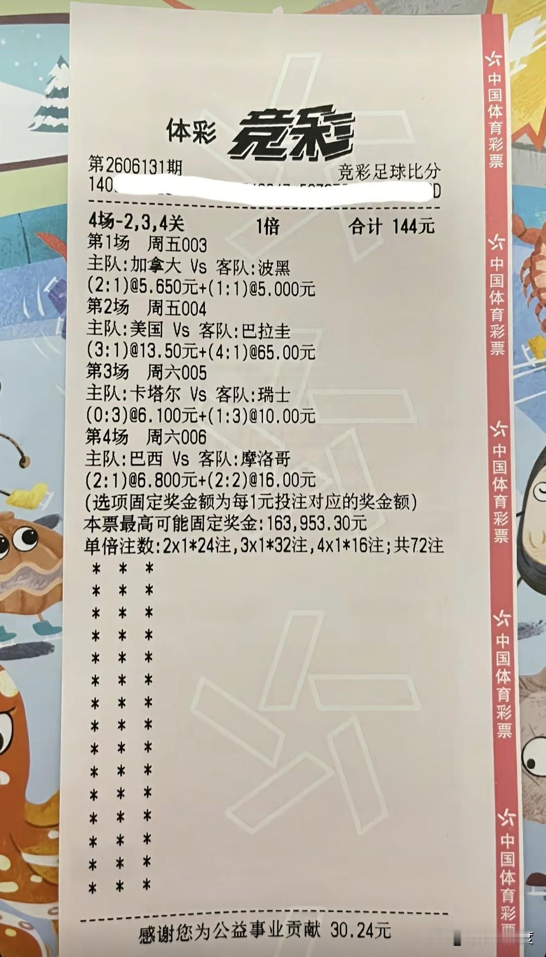 这美加墨世界杯已经如火如荼进行到了第二天，经过第一天的预演，算是正式进入该有的节