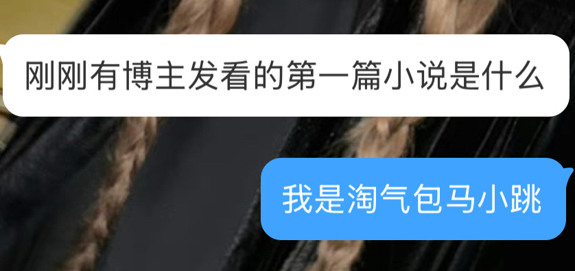 谁和我一样 