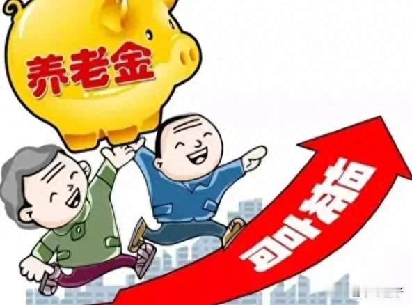 刷到北京养老金9月12日出通知？别着急转发！是旧谣言翻新