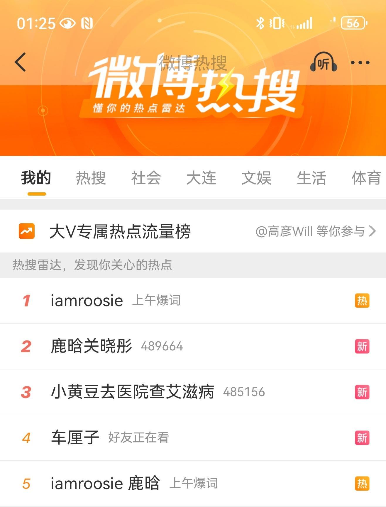 iamroosie 一上午这热搜看着真无聊这点事儿翻来覆去说个没完，整半天到最后