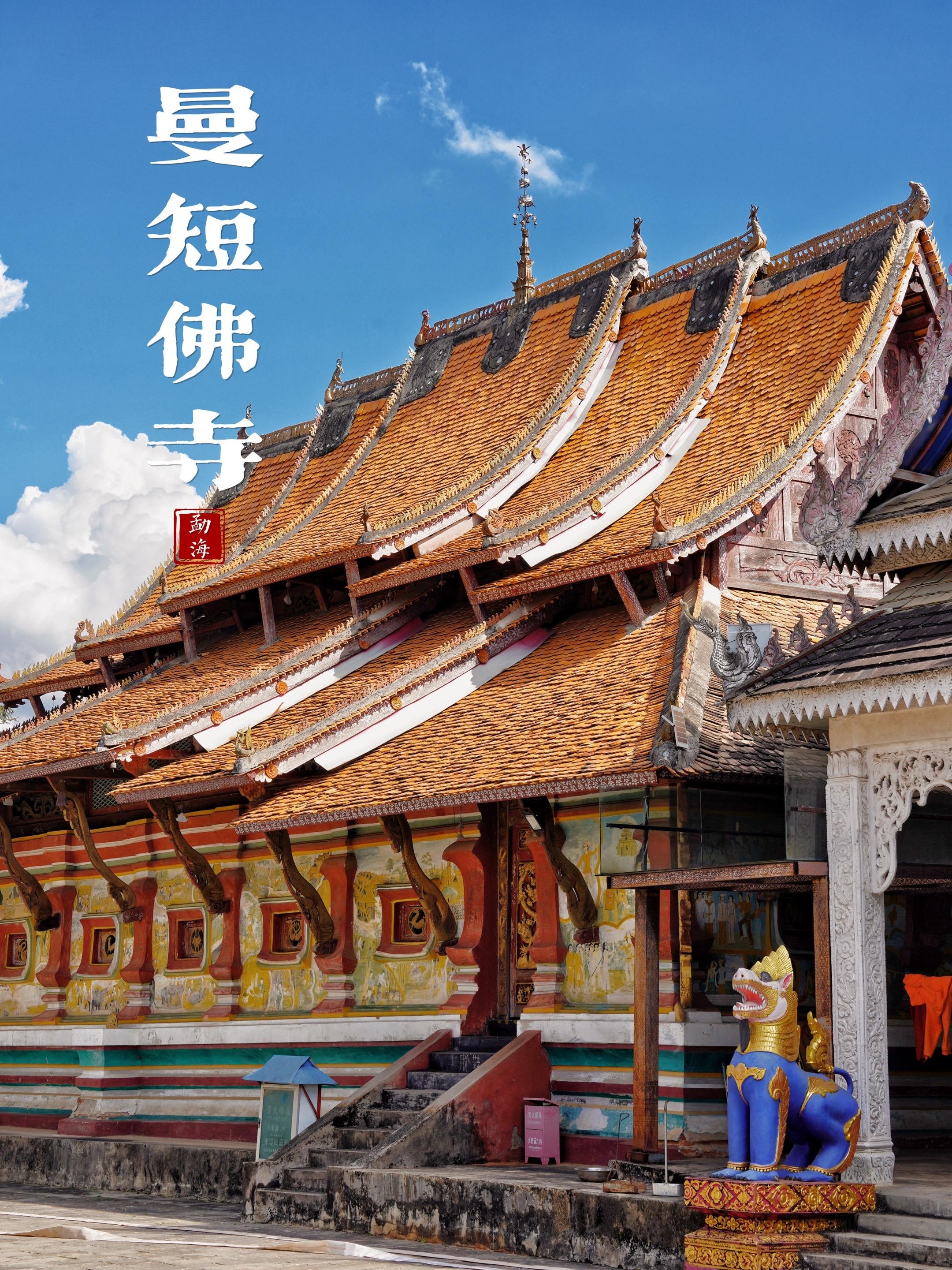 袜子上有洞的 就别来西双版纳了  真的，版纳所有的寺院，你想进大殿参观...