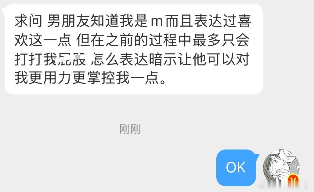 怎么表达暗示男朋友对我更用力更掌控我一点。 