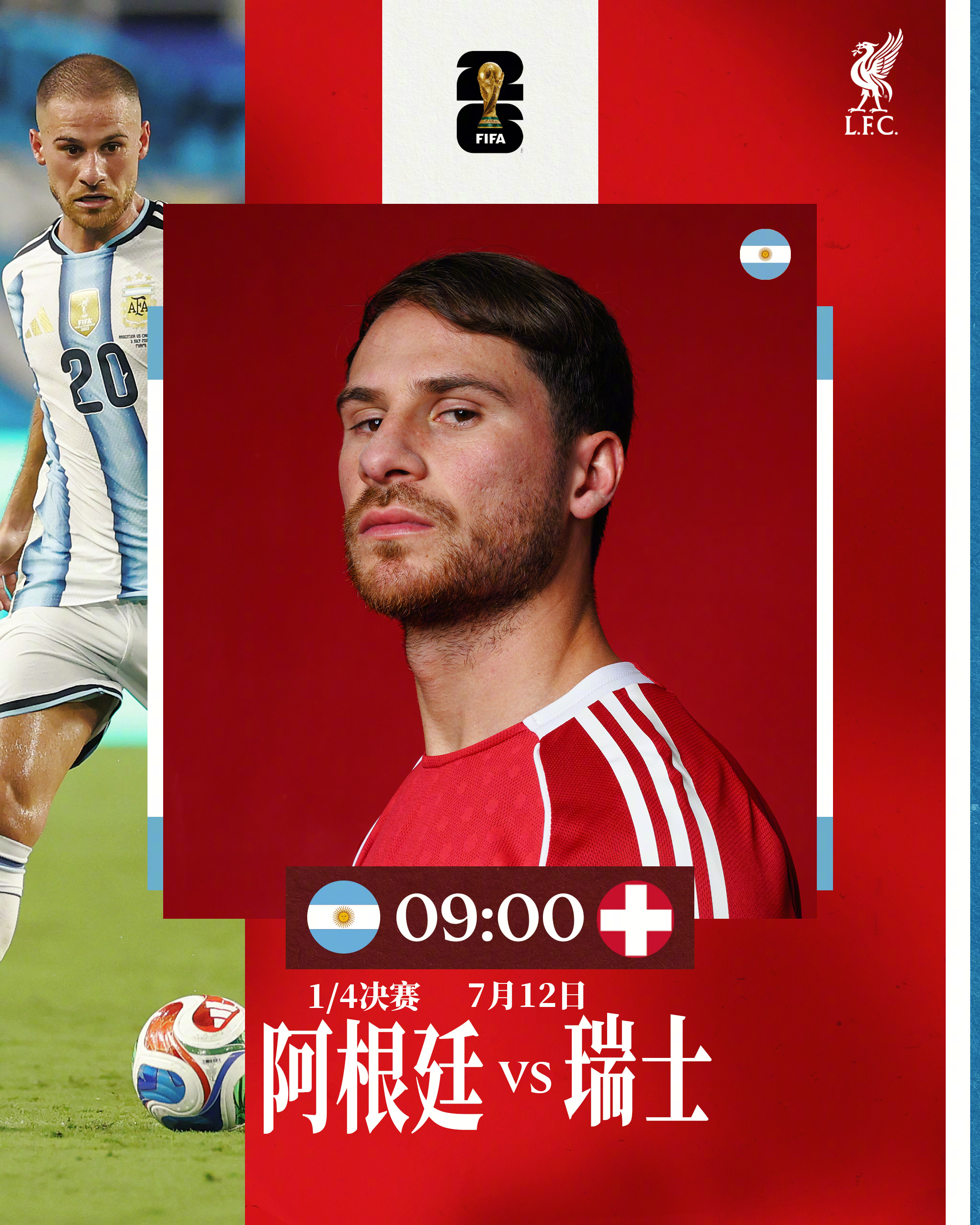 美加墨世界杯 比赛预告🔴坚定脚步，再进一步利物浦 利物浦