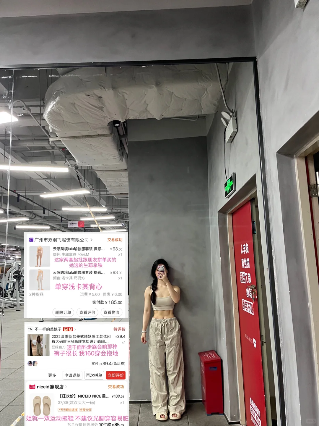 一些经常被问🔗的健身房穿搭分享