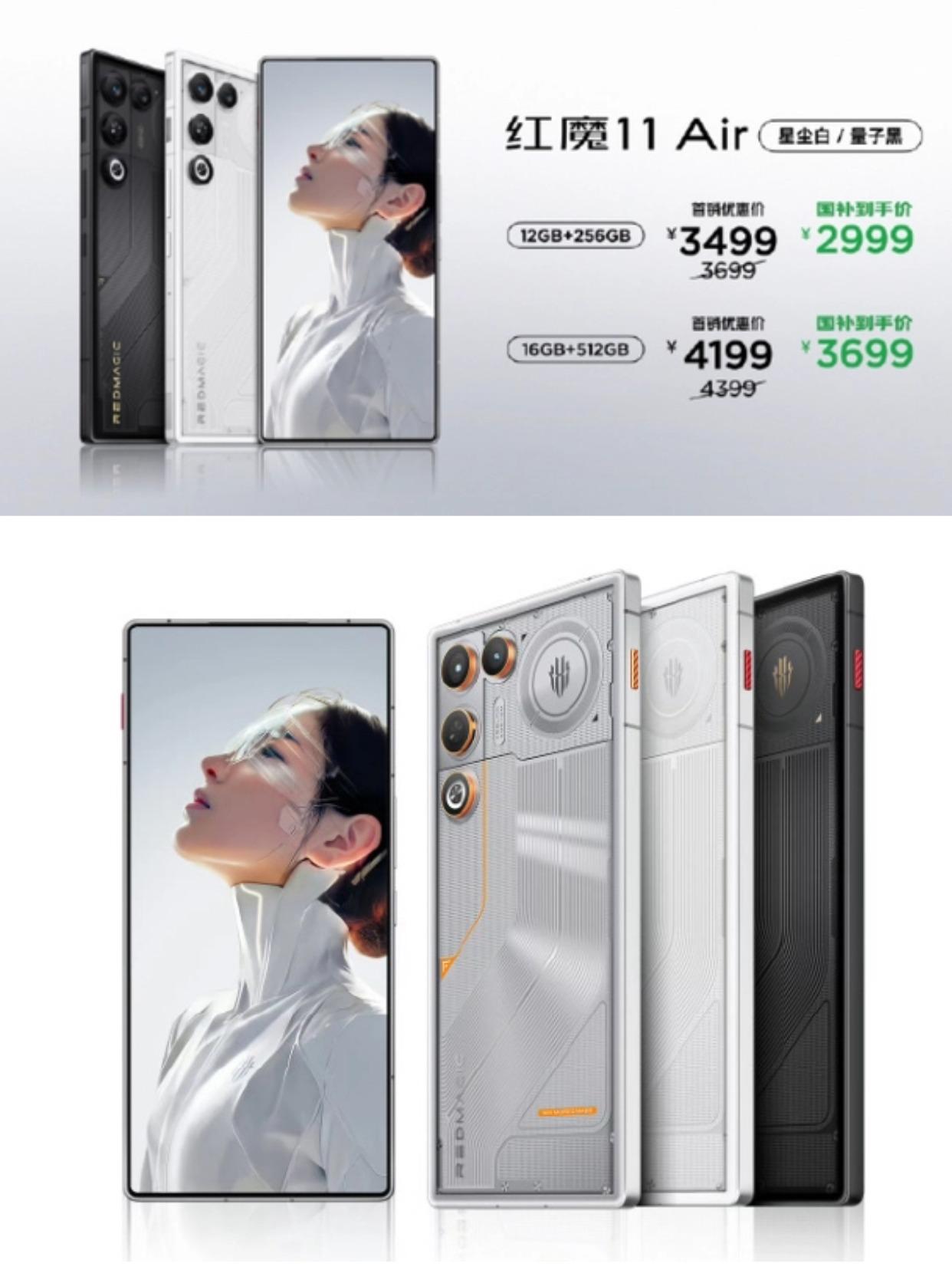 售价3499起就能拿下一款真全面屏的手机，红魔11 Air这次真心挺有诚意的。