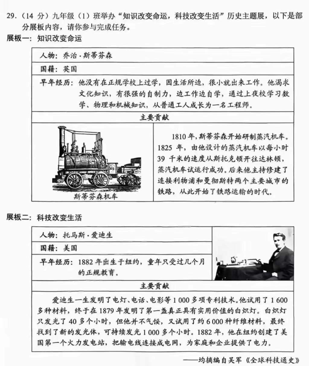 6月17日下午，云南道德与法治、历史合卷，试卷压轴第29大题被截图传出后引发家长