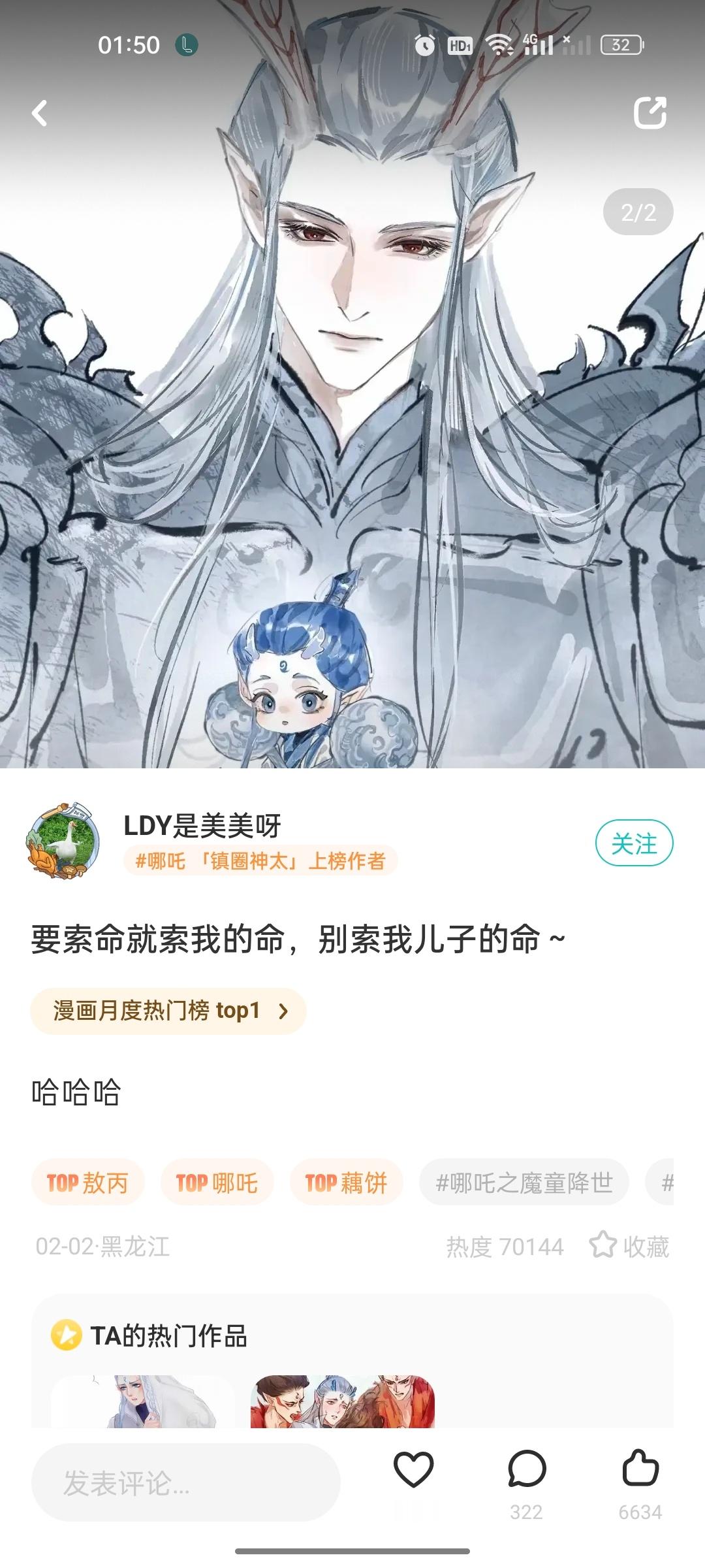 们🐉孝子是这样的，麦麸蹭还不够，和哪吒无关的图也打哪吒tag，离了哪吒没热度了