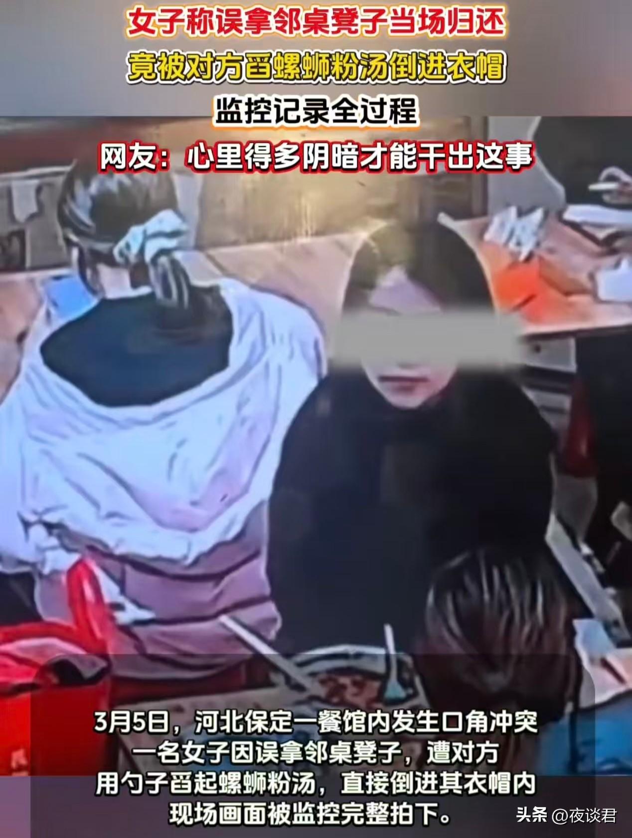 3月5号河北保定这家螺蛳粉店的事，看完真的挺让人唏嘘。
就因为一把凳子，一点鸡毛