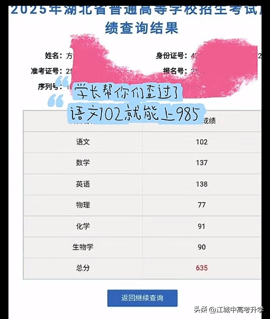 高考语文100分，物理70多还可以上985
所以双语跛腿的考生千万别焦虑，
到高