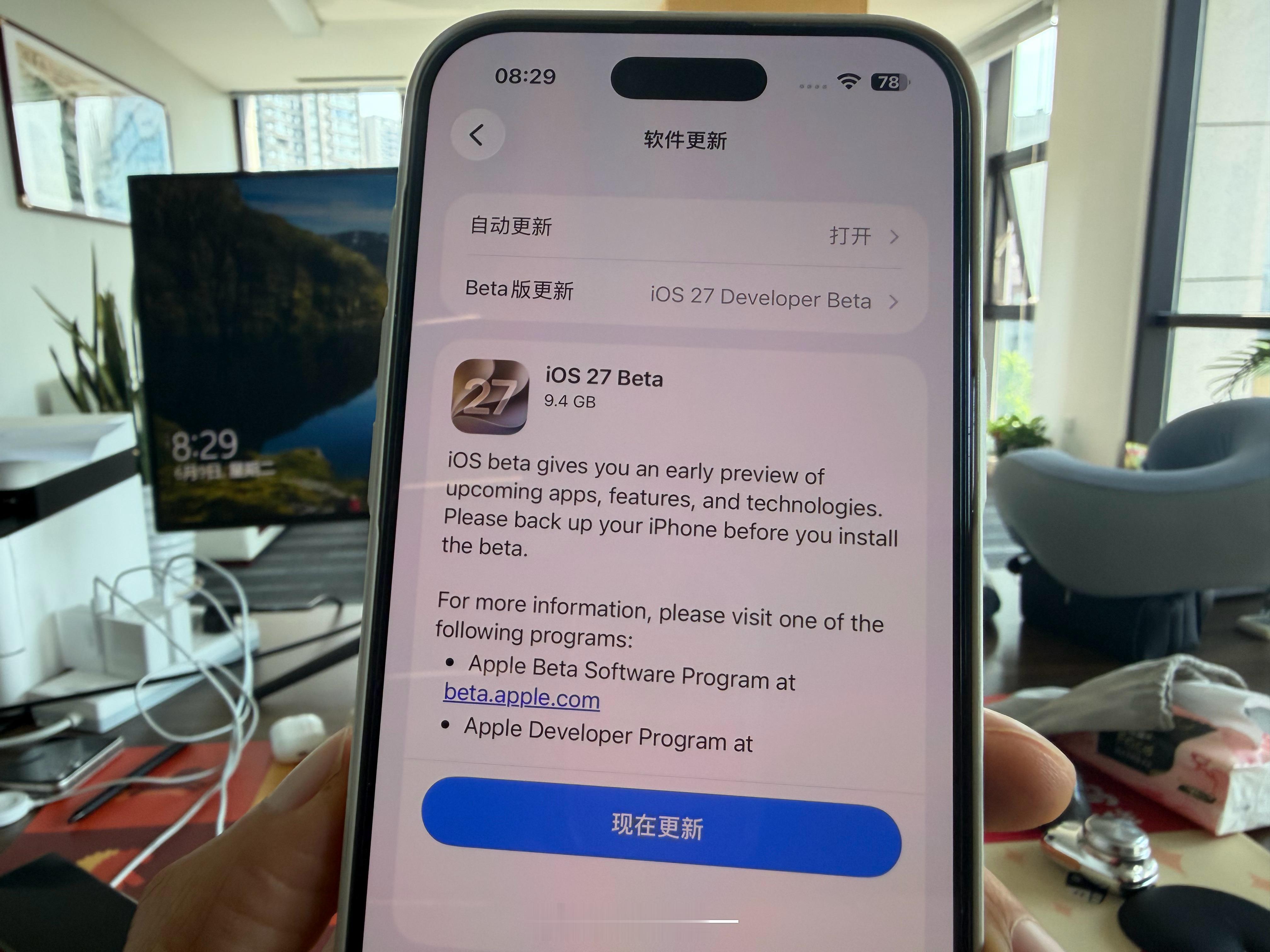 iOS27，9.4个G，升不升？