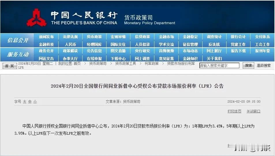 大降息来了！  刚刚央行发布最新的5年期LPR房贷利率，直接从4.2%降至3.9