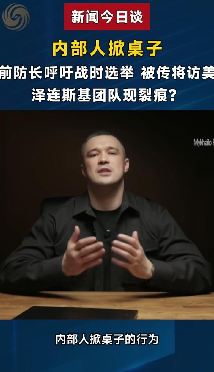 泽连斯基越来越像常凯申了，战事不利，阁员腐败，频繁更换高级将领，美国援断绝，现在