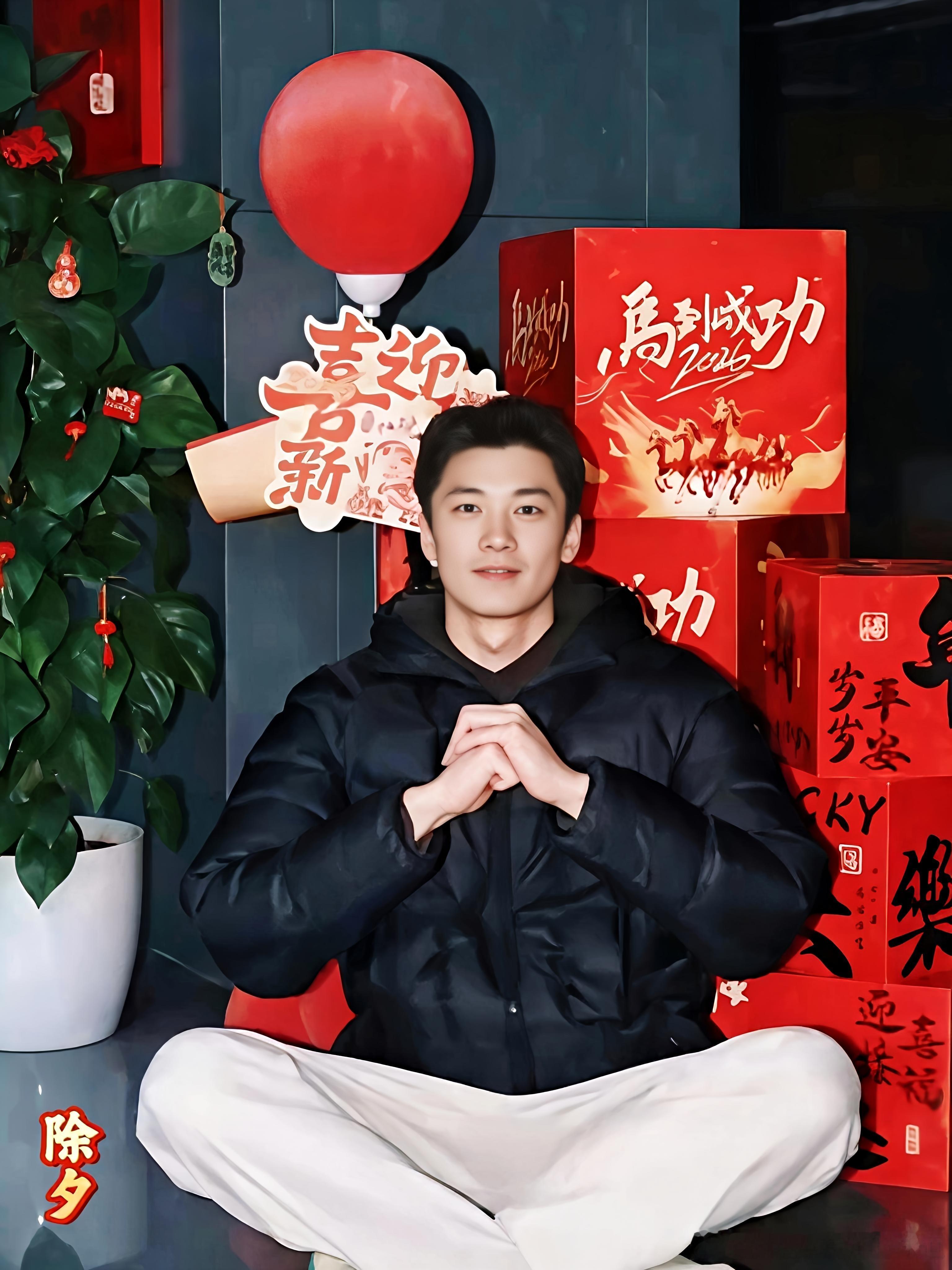 汪顺的2026🏮｜²⁰²⁶/₀₂.₁₆ 🐎马蹄声碎辞旧岁，灯火辉煌迎新春。值