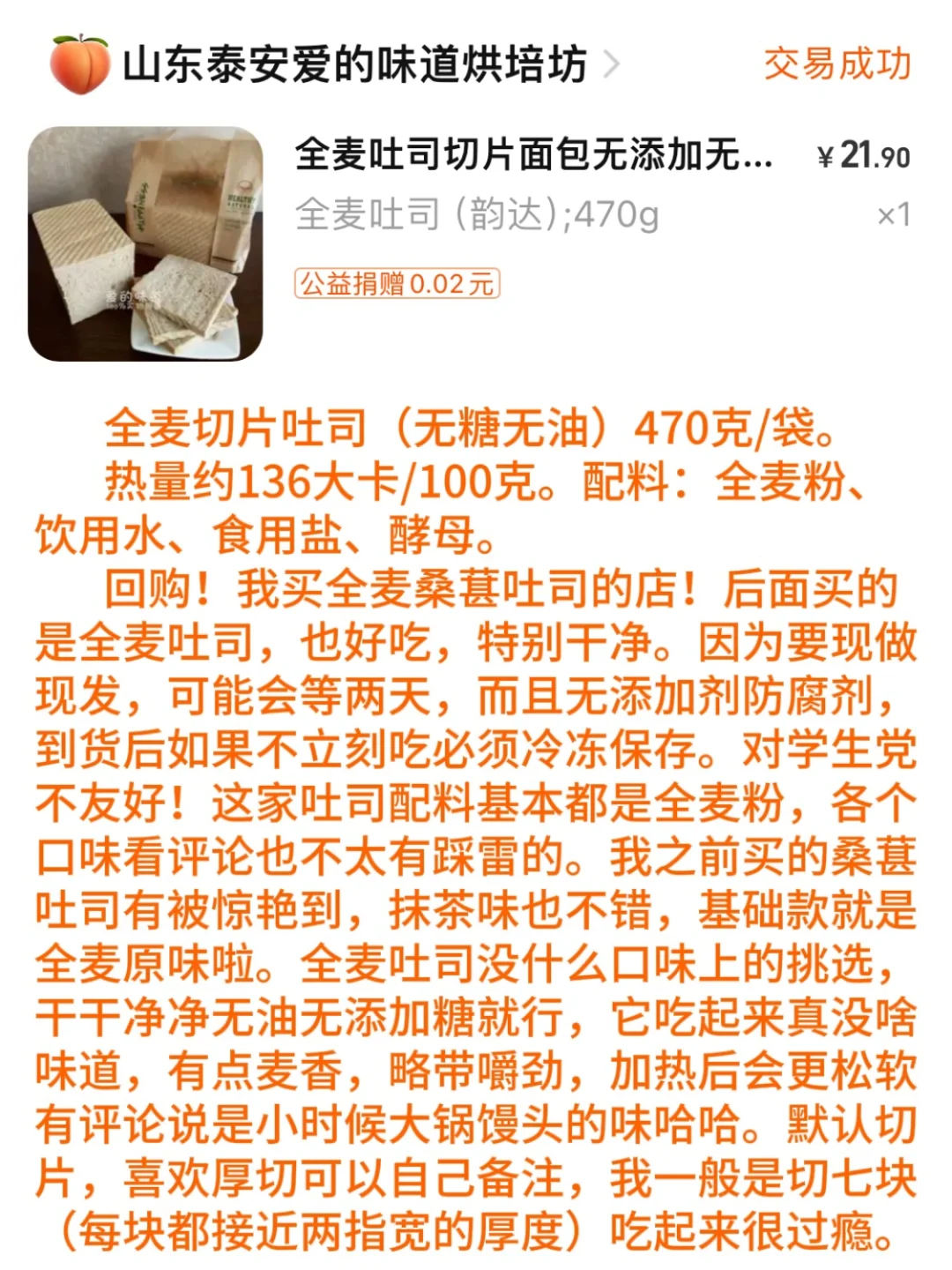 减脂人第569期好物分享