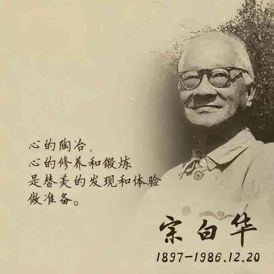 宗白华在《美学与意境》中的这番感悟，精准道出中年心境的蜕变。
走过半生长路，历经