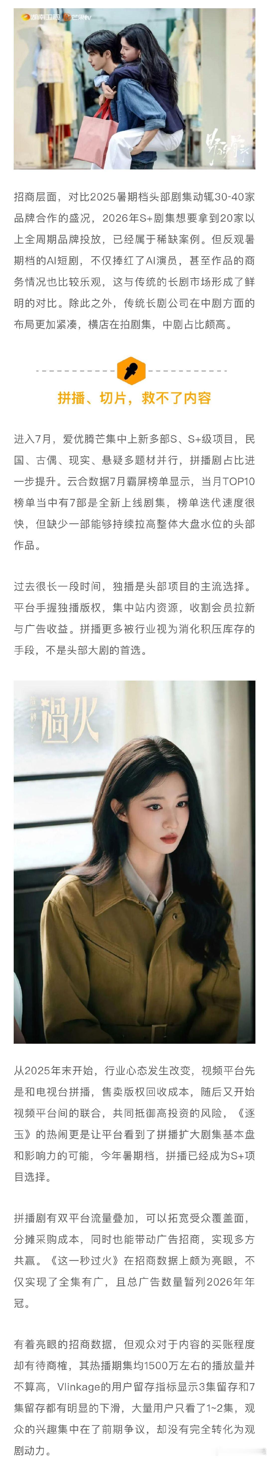 暑期档下半场会有爆剧吗 暑期横店在拍剧组一半是中剧2026年AI微短剧供给井喷，