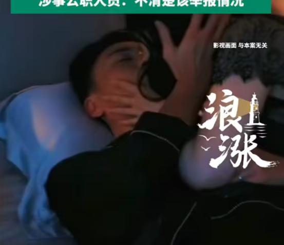 海南三亚，男子李先生一直以为妻子滕某经常晚归、夜不归宿，都是忙于工作应酬，并没有
