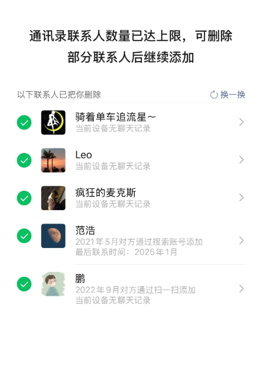 不理解这么多年了，为什么微信还是舍不得把单删功能给掏出来...到底是因为什么呢？