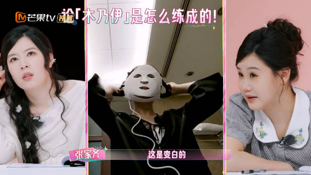 【我家那闺女EP06微直播】
#代露娃最大的爱好是全身护肤#
膜膜全覆盖，美丽不例外✨@代露娃 最大