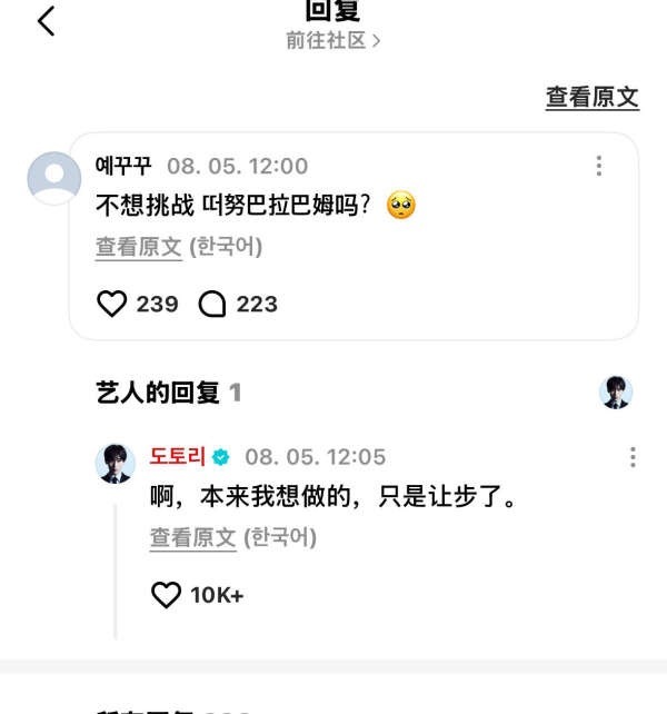 如何看待梁祯元不仅抢金善禹的cha 还骗粉丝找符147cha其实队友根本不知道 