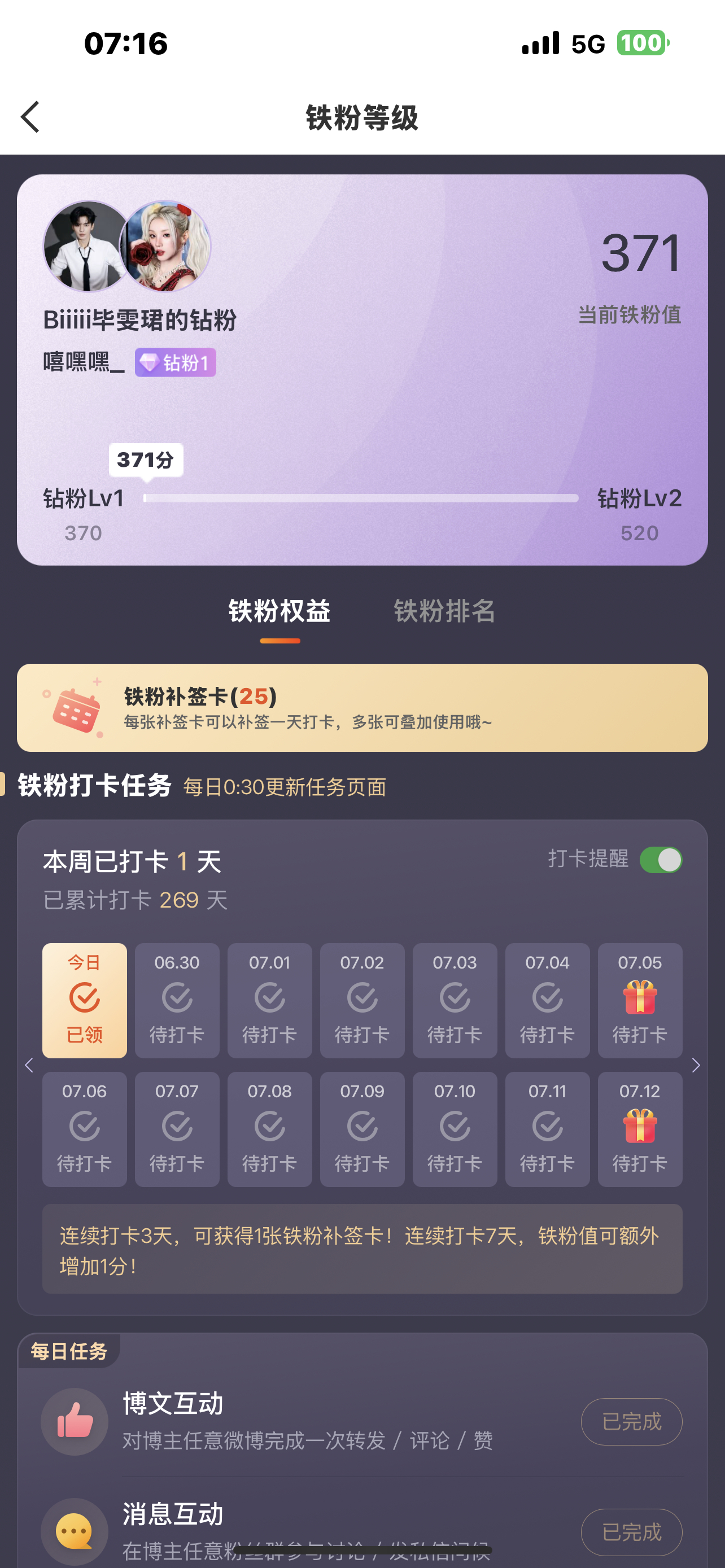 坐下！