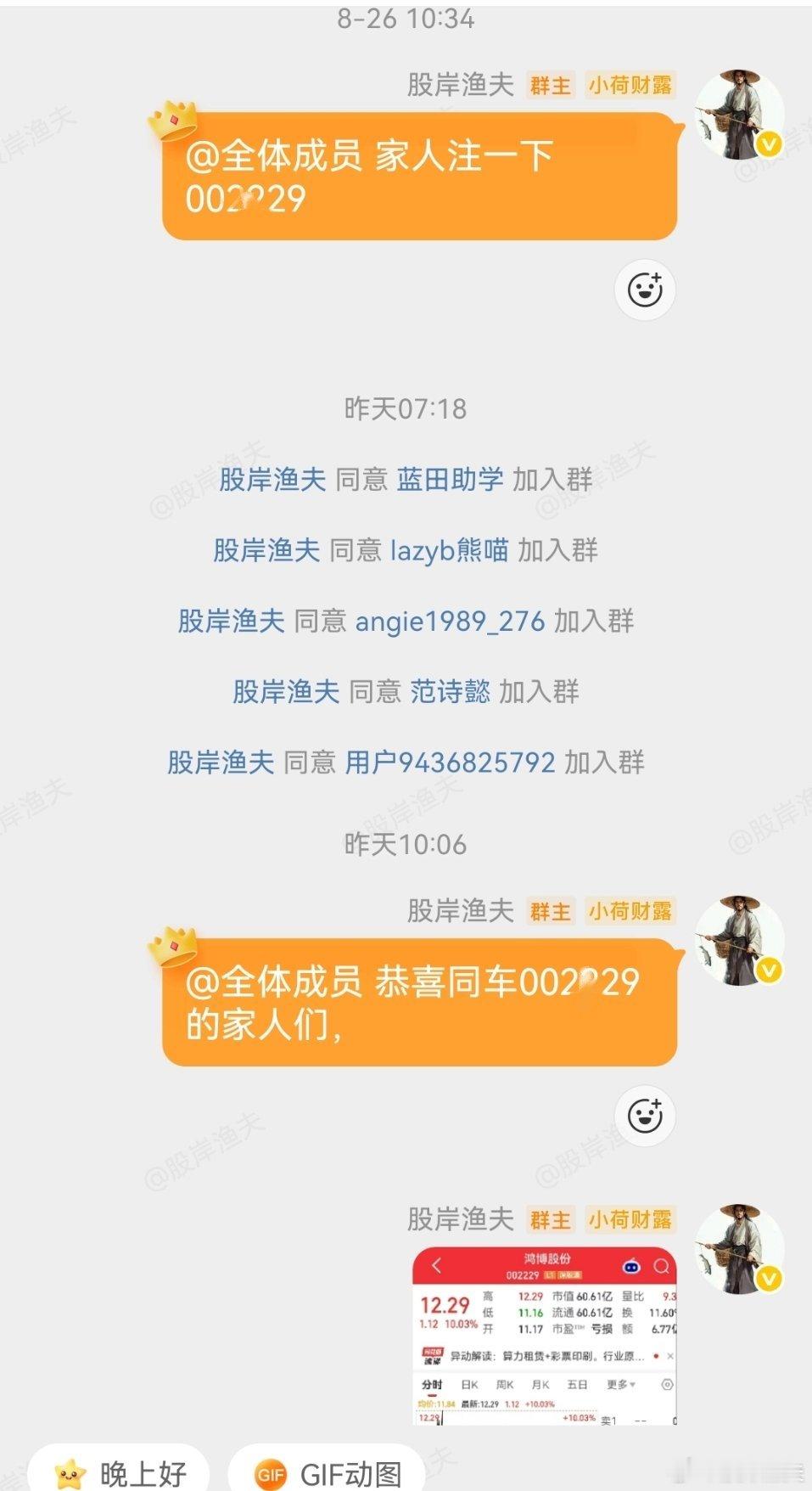这一周恭喜同车的家人们，有时候耐心信心不能少。 ​​​