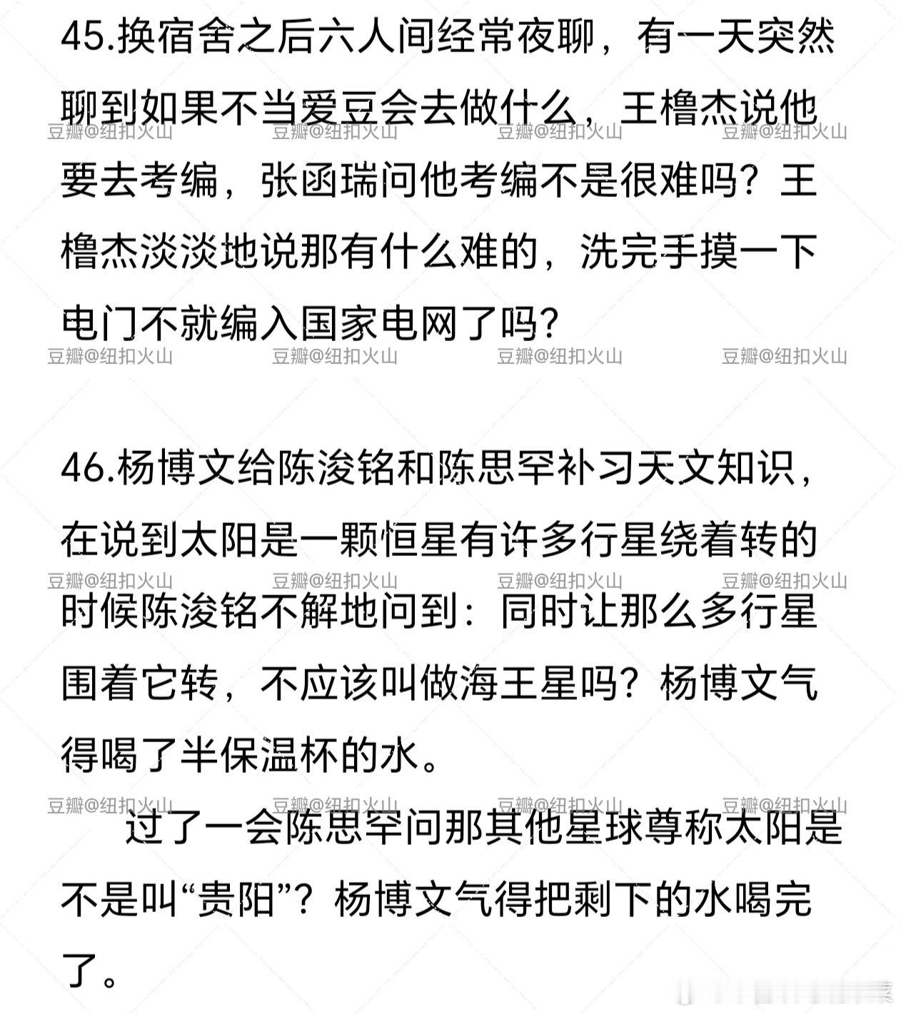 tg那个宿管被返聘又来爆🍉了 ​​​