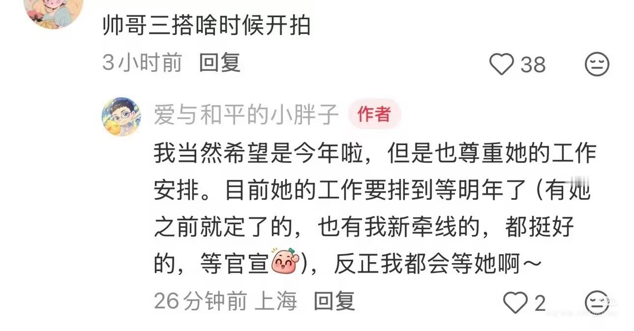 这王胖子.....[允悲] ​​​