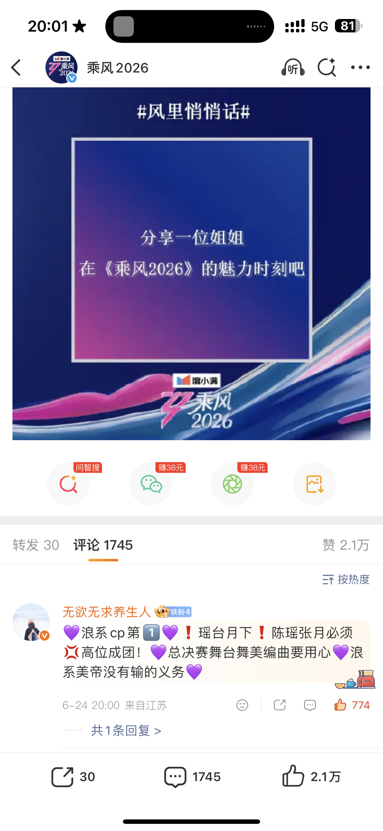 1分钟774？我靠你们咋了这么牛 