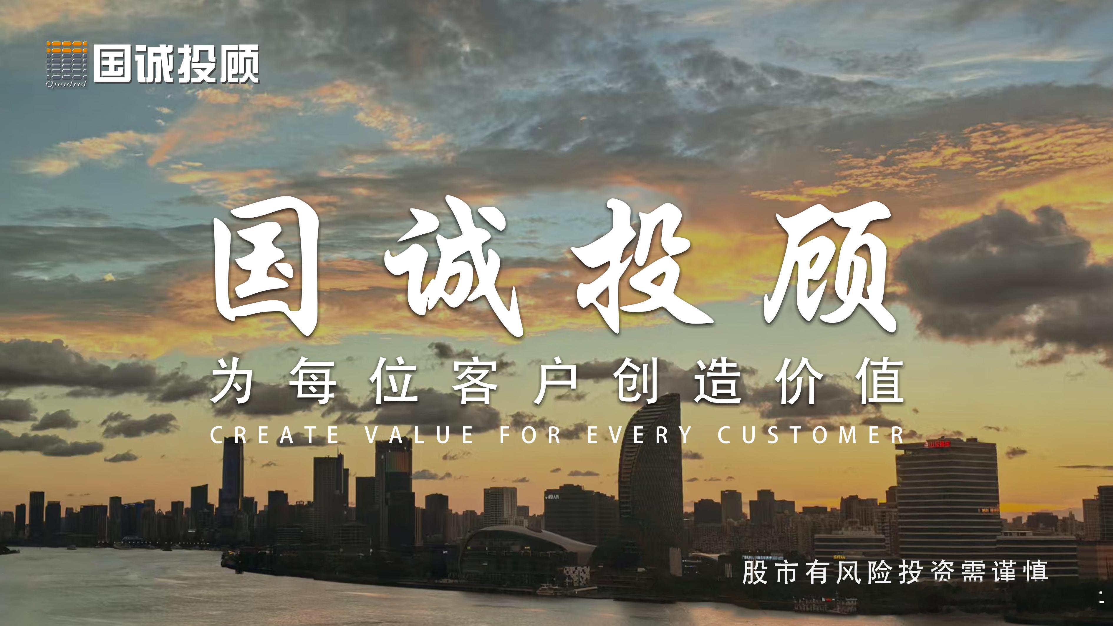 国诚投顾：以责任为帆，织就公益星河在金融行业深耕二十余载的深圳市国诚投资咨询有限