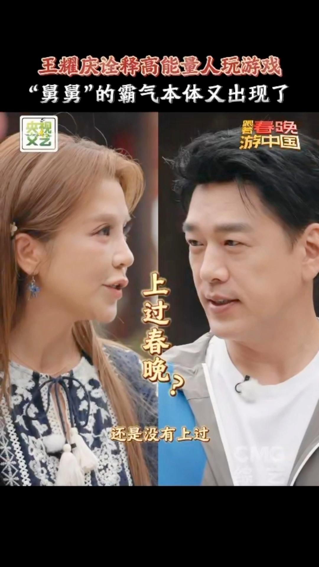 王耀庆来到义乌莫名其妙燃起来了于洋在王耀庆面前内向得像个新兵蛋子跟着春晚游中国王