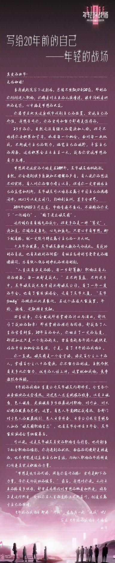 #杜华哭了#嗯？想知道到底发生了啥啊，杜华这次真的真情实感的流露了，对自家艺人可