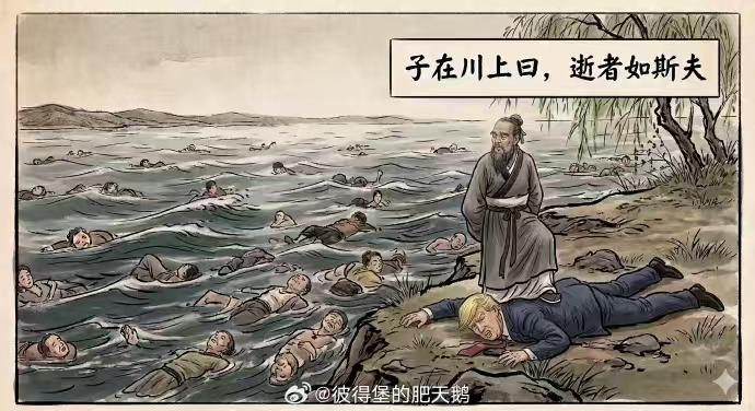 子在川上曰，逝者如斯夫