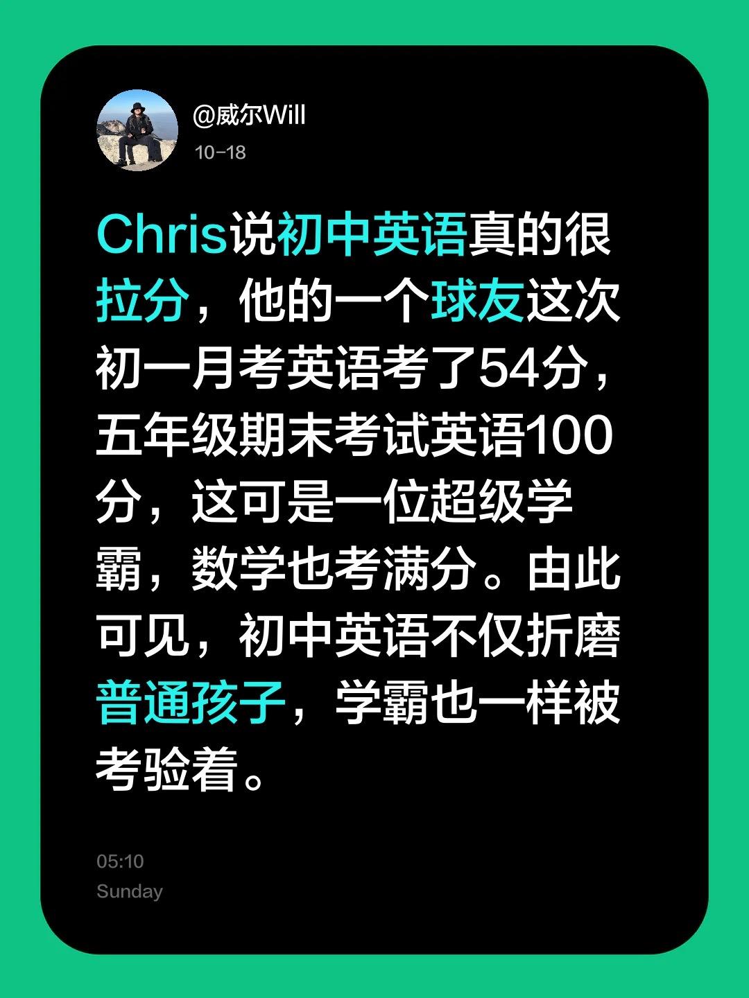 在小学刚学会走路，上初中马上要你百米冲刺，这就是目前初中英语学习的节奏。初中英语