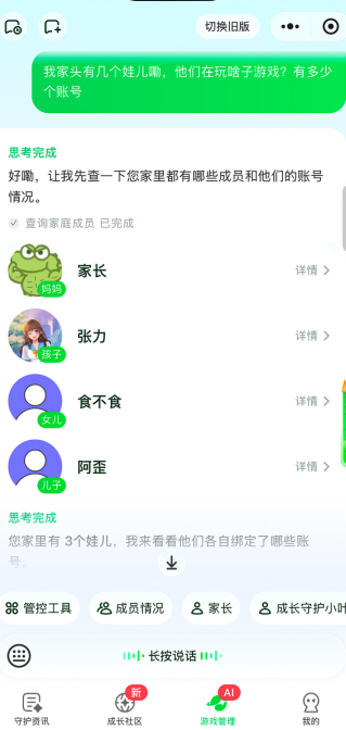 腾讯游戏推出AI防沉迷模式暑期未成年人每周限玩3小时暑期孩子沉迷游戏受不了？不妨