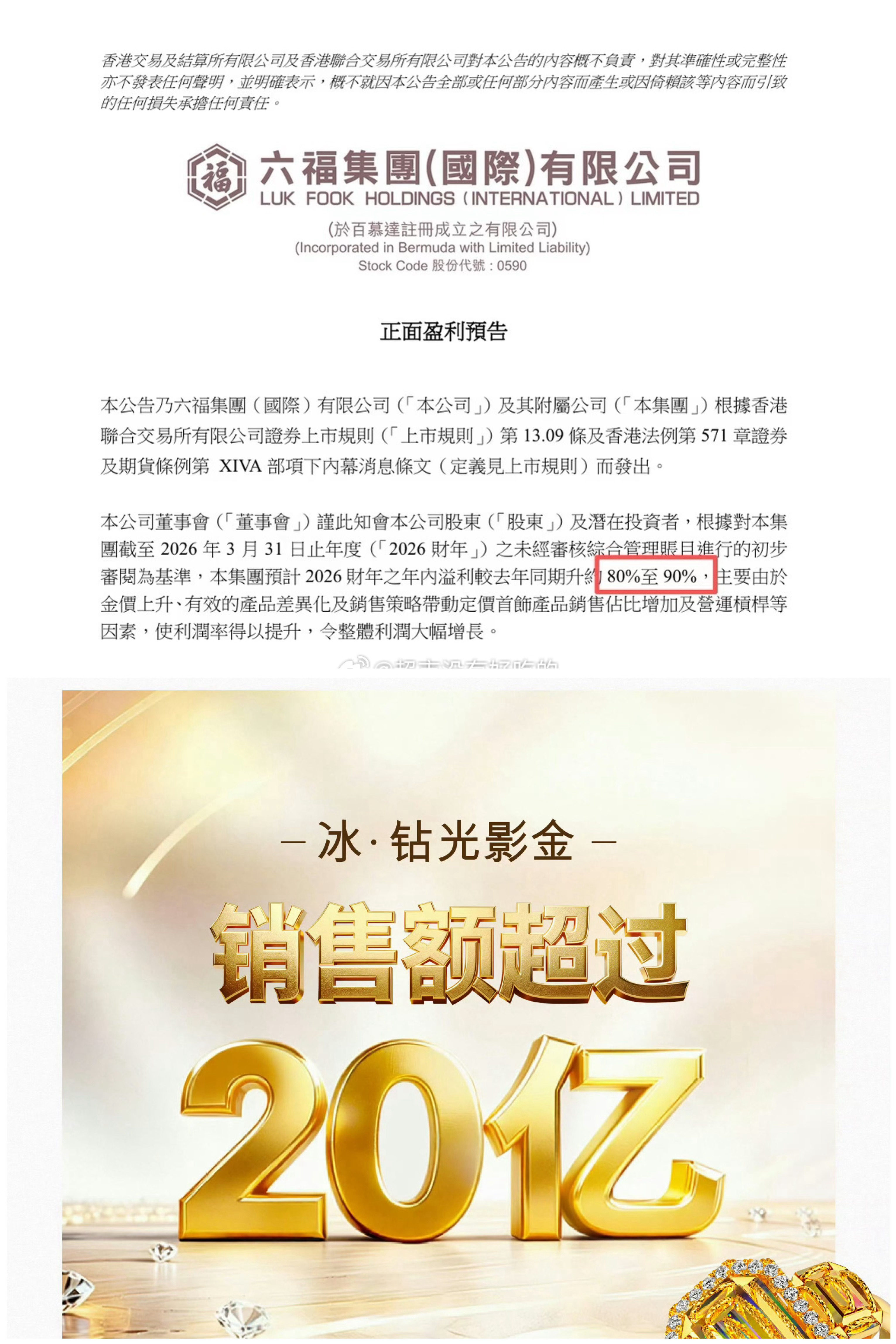 我嘞个内娱超顶商业价值！成毅自从代言六福，品牌的财报一路up📈完全是品牌福星！