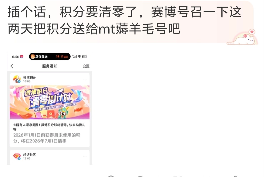 今年以前的积分快过期了，有之前囤着没用的积分尽快送给吧，免得浪费了 