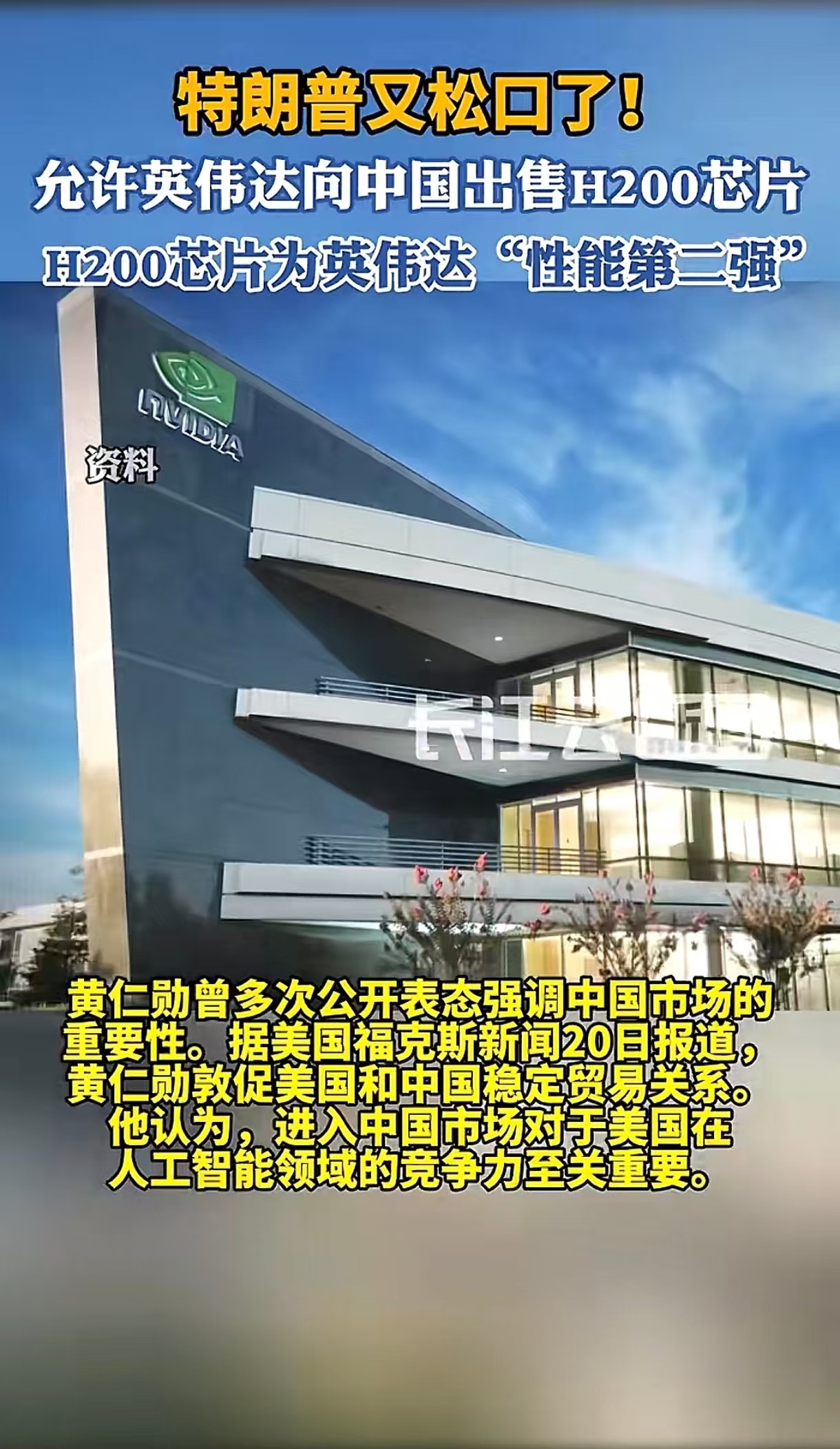 黄仁勋知道，市场丢掉了，想拿回来就没那么容易了，他现在急需市场，但是我们还是要警