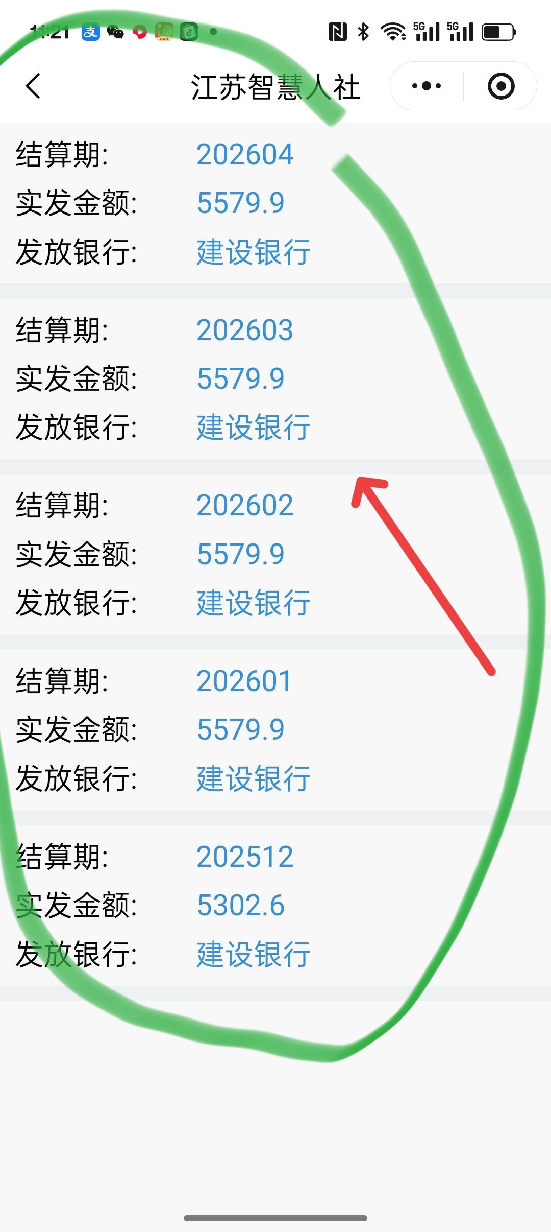 现在好像退休时国营和集体都一样吧？我2022年6月退休时4149，年底补到430