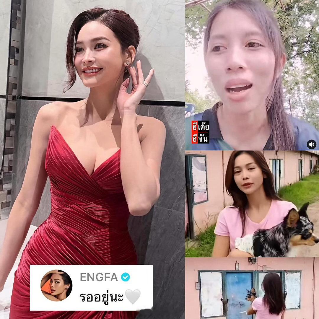 泰星engfa寻20年前恩人 泰星Engfa透露，自己小时候在素攀武里府读书时，